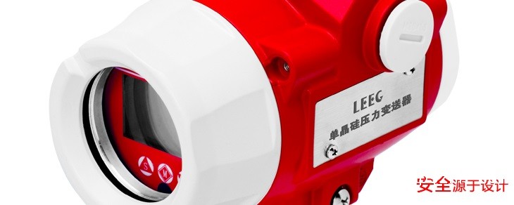 單晶硅壓力變送器在2019中國(guó)傳感器展上亮相